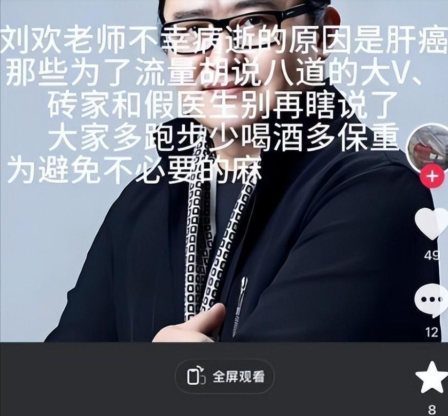 刘欢走了五天，赵丽颖的体检单把娱乐圈那层窗户纸捅了个稀碎对外经贸大学发了讣告，