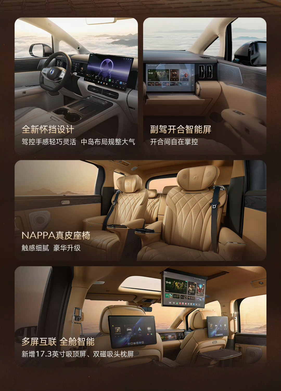 全新腾势D9这个副驾屏尺寸是可以切换的小屏状态一体性更好，大屏看视频更爽满足了大