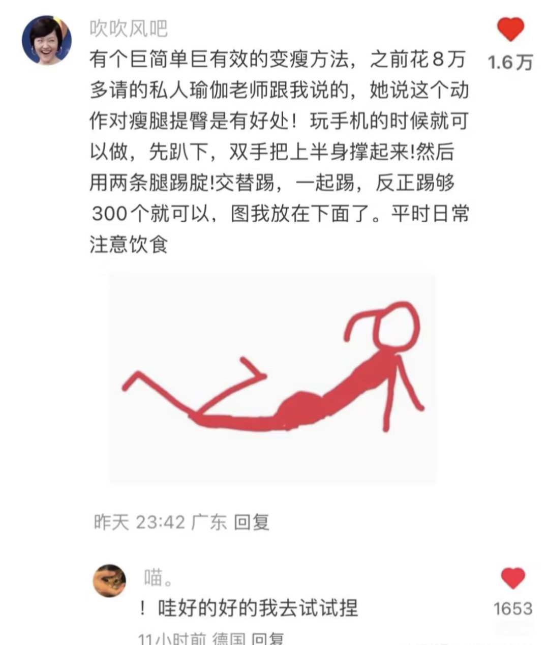 后知后觉发现网友说的是对的​​​