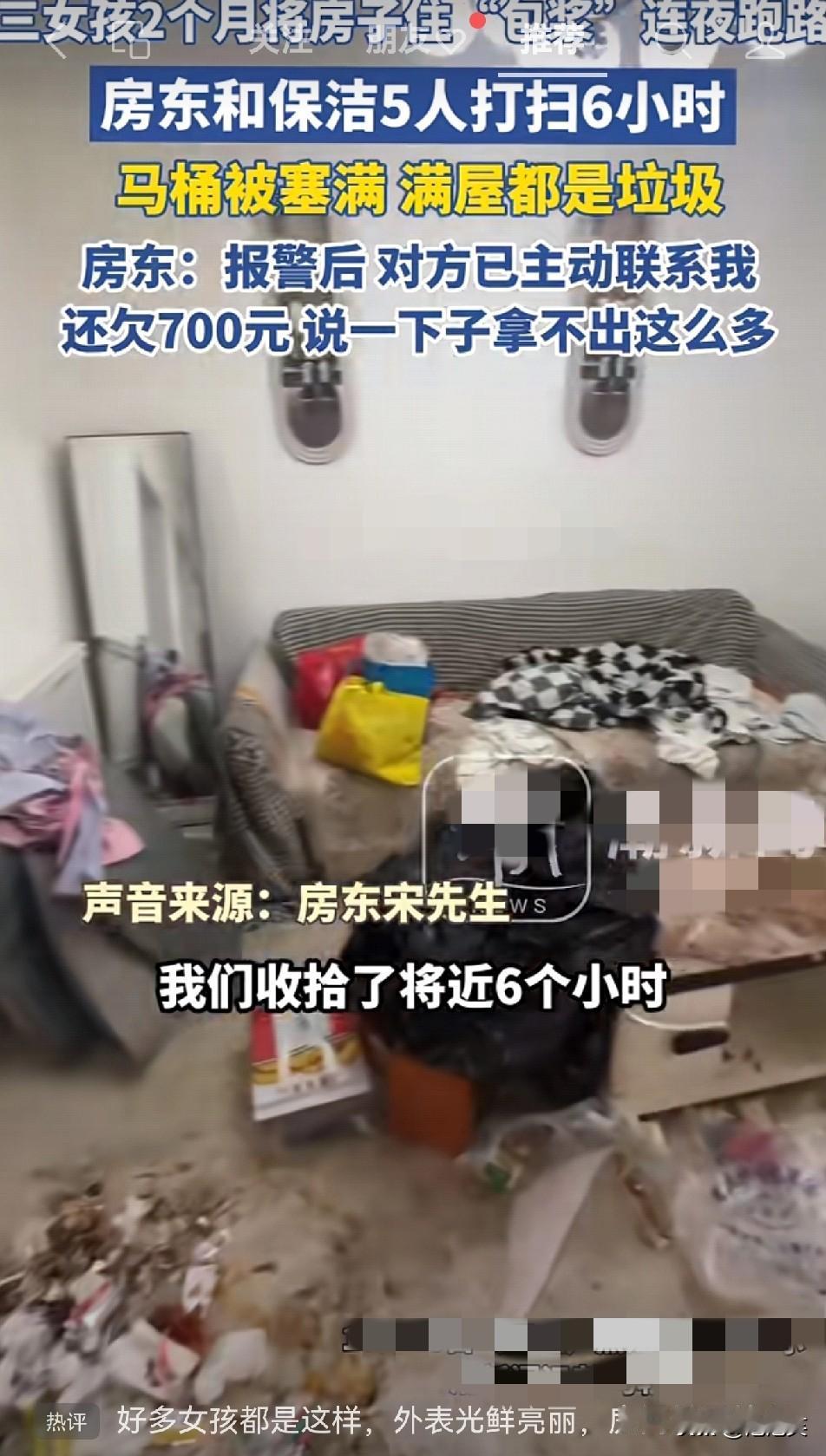 租房2个月住到‘包浆’”的闹剧看似是三个女孩的生活陋习实则戳中了当代租房