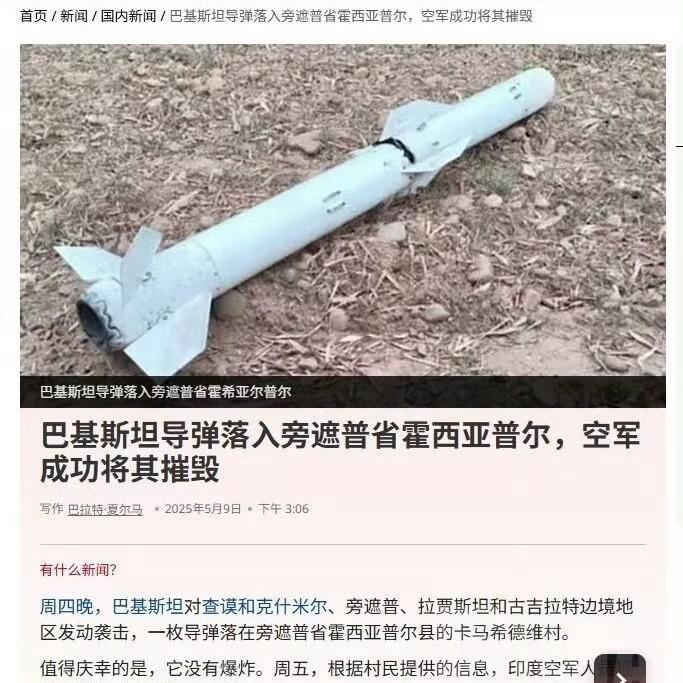 印度一共捡到4枚较为完整的PL-15E空空导弹残骸，可以看到有雷达引导头以及疑似