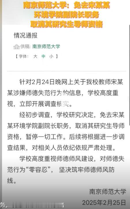 1，出轨的副院长已经被免职，那么，他的副院长职位就空了出来，还多出来一个研究生导