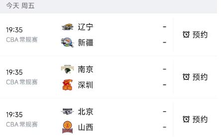 北京时间1月16日19：35，今晚的CBA常规赛第15轮最后3场赛程如下：第