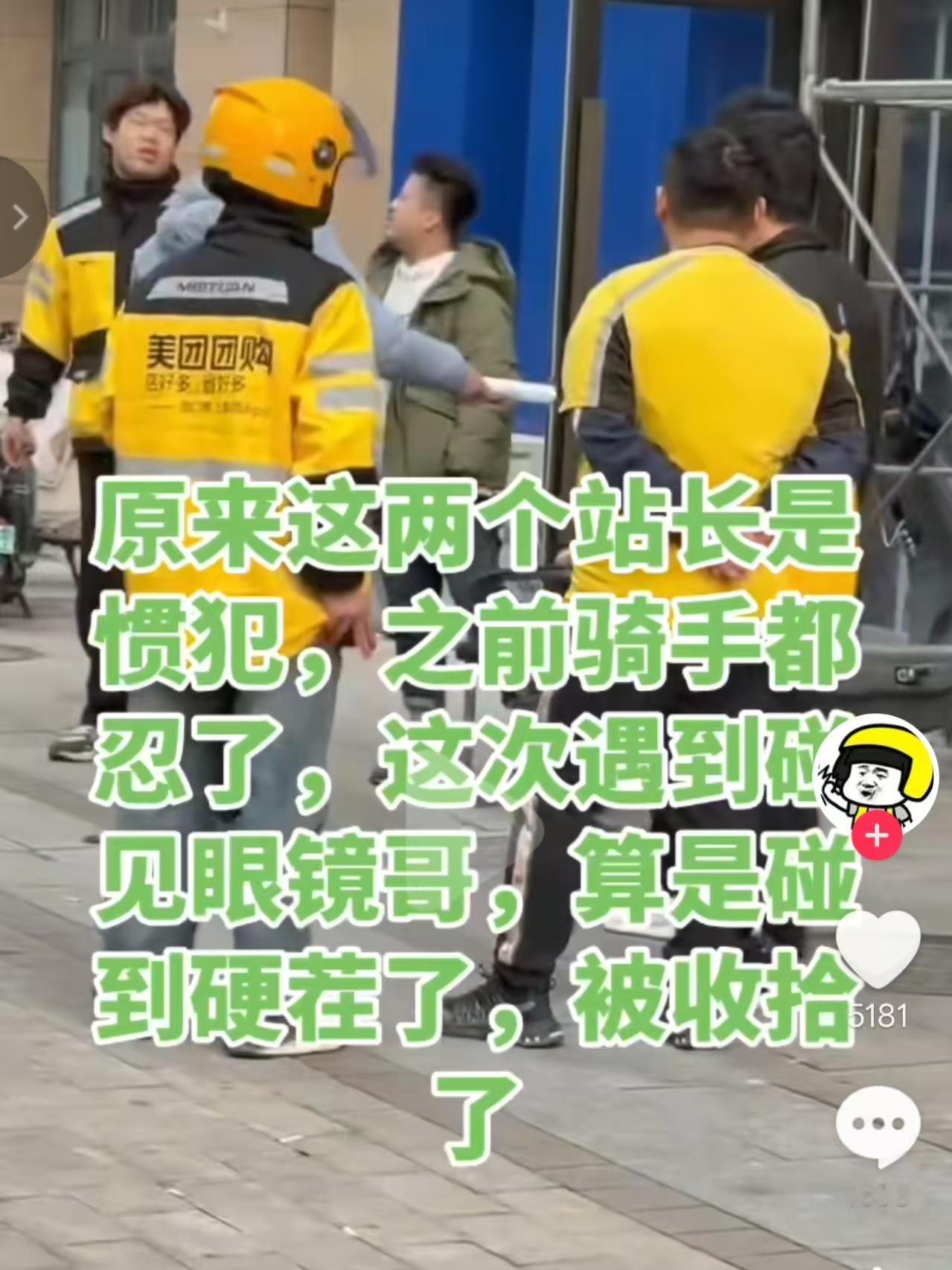 河北石家庄两位站长被刺之前，已经不止一次和站点的其他骑手产生矛盾了，上次是和一个