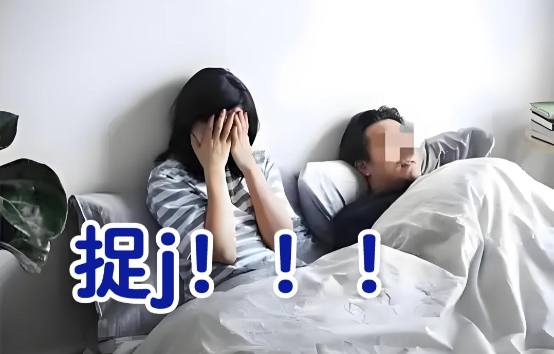 真解气！怕老婆出了名的朋友，自家床上捉奸后硬气了一回，说啥都要离婚，他媳妇居然毫