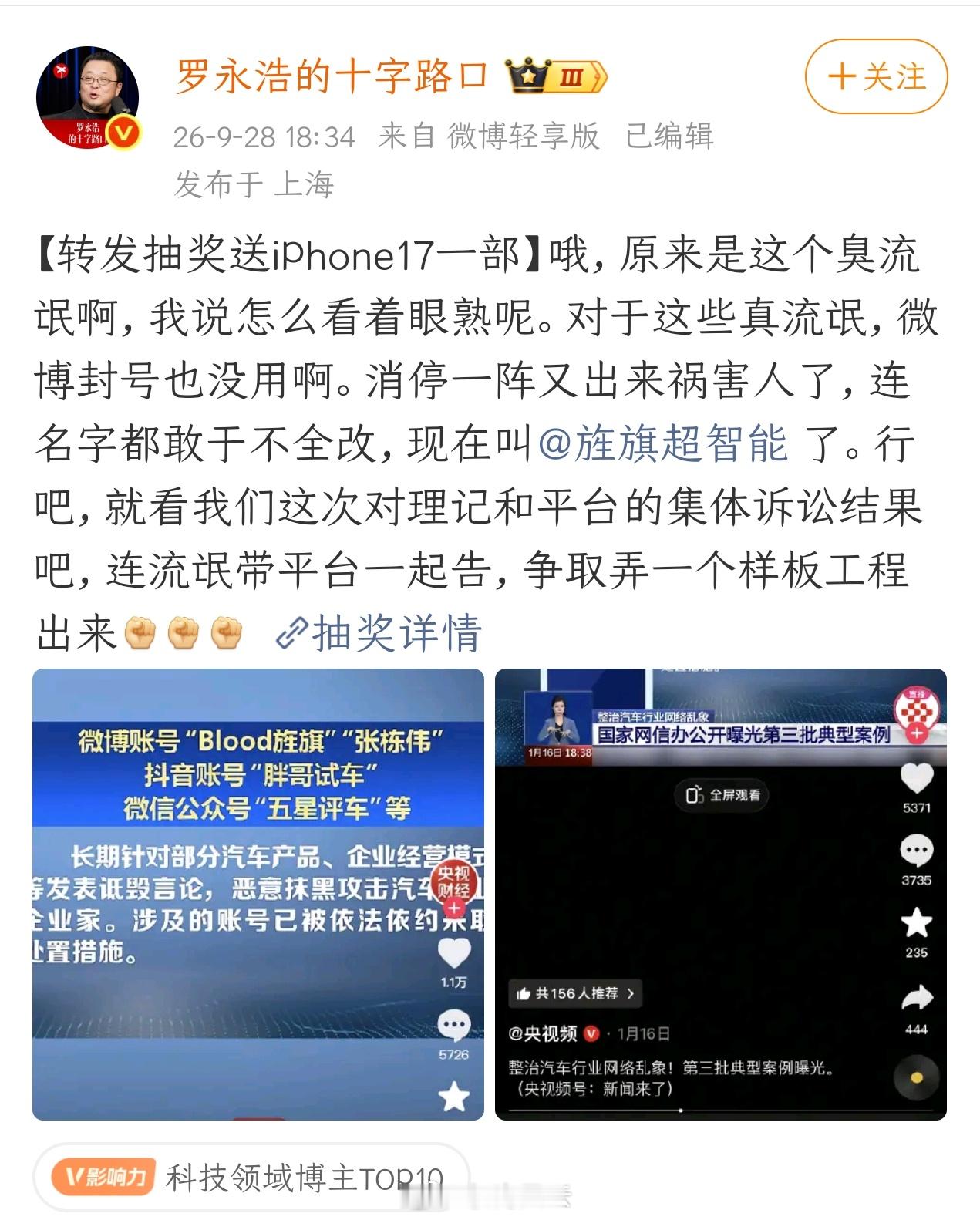 看吧！我就猜到，罗永浩对付艹数码一定会用上这招，因为这招最有份量，即所谓——打蛇