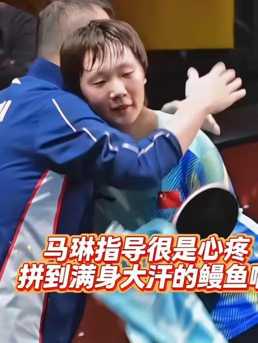 马琳先伸的手，王曼昱整个人靠过去，脸埋在他肩上，好一会儿没抬起来。镜头推近的时候
