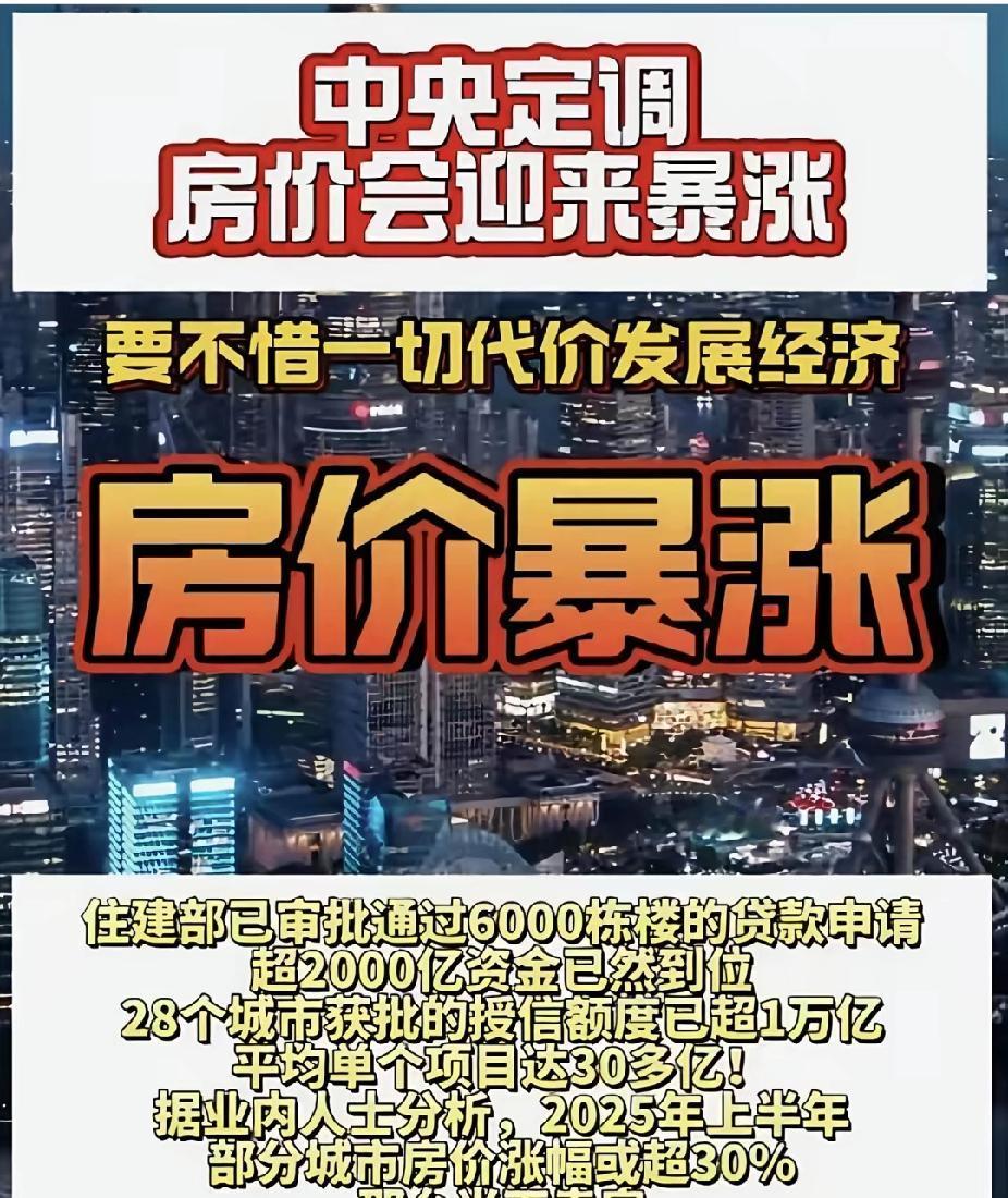 明年楼市有大动静！刚需族要迎来好机会？最近中央财办释放了个重要信号：明年房地产
