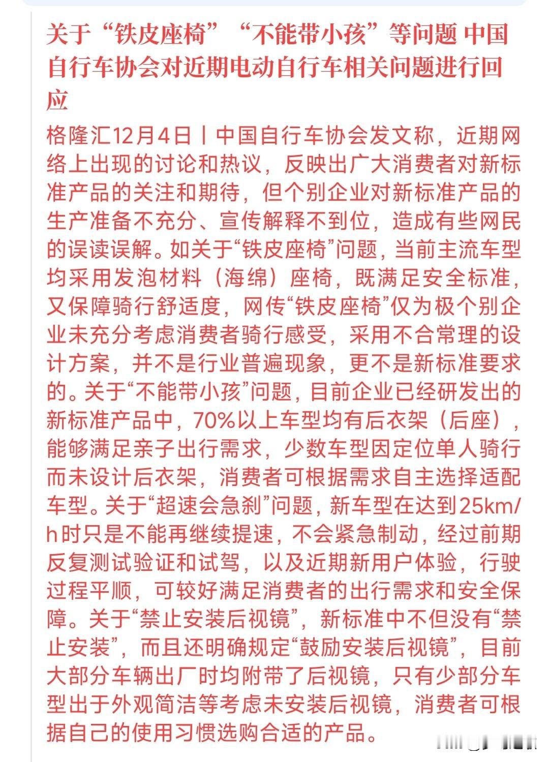 新国标电动车的所有问题都在这里有解答了，最关心的几个问题都在这里1.不能带小孩