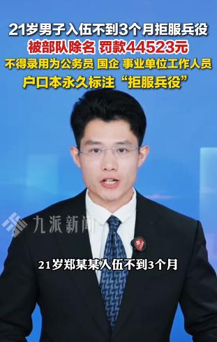 重庆一名21岁小伙子，当初主动报名参军，顺利通过体检和政审，满怀一腔热血踏入