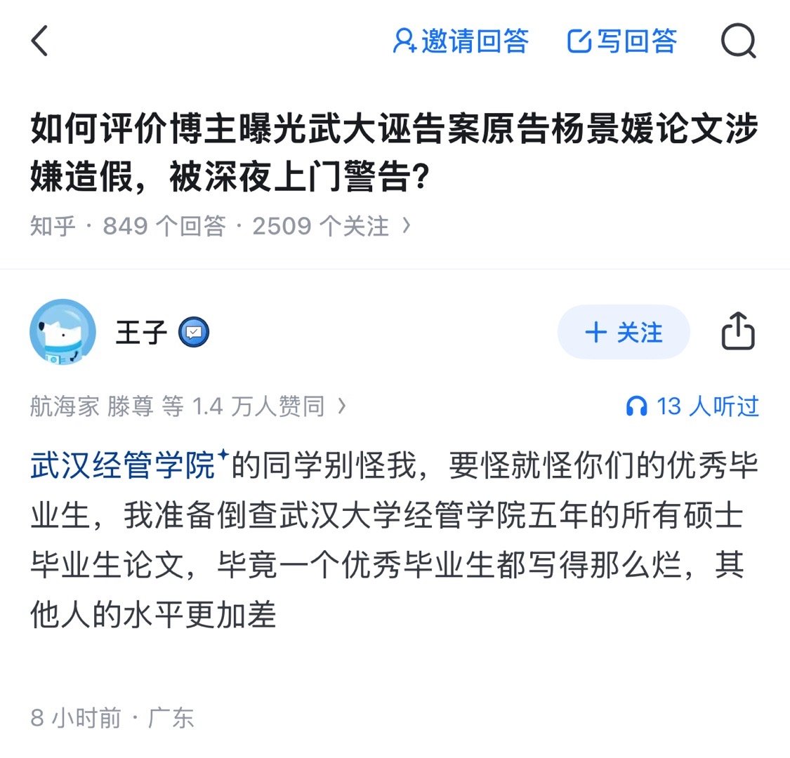 啥，倒查五年，要命咯​​​