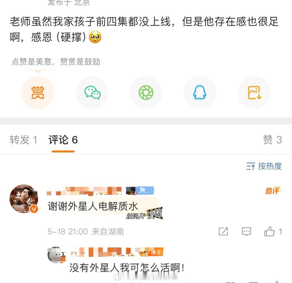 笑死外星人电解质水广告太洗脑了🤣🤣​​​