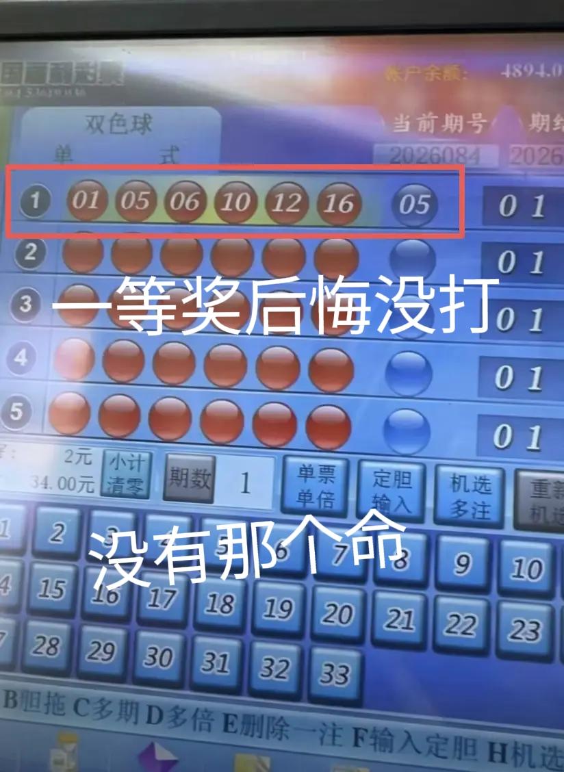 一等奖号码都不要？不知道这位彩友几天几夜没睡着？彩友进店让店主机选一注号码，准