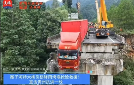 “这哥们是拯救了银河系吧！”夏蓉高速，一桥梁因降雨突然垮塌，一大货车司机吓得猛踩