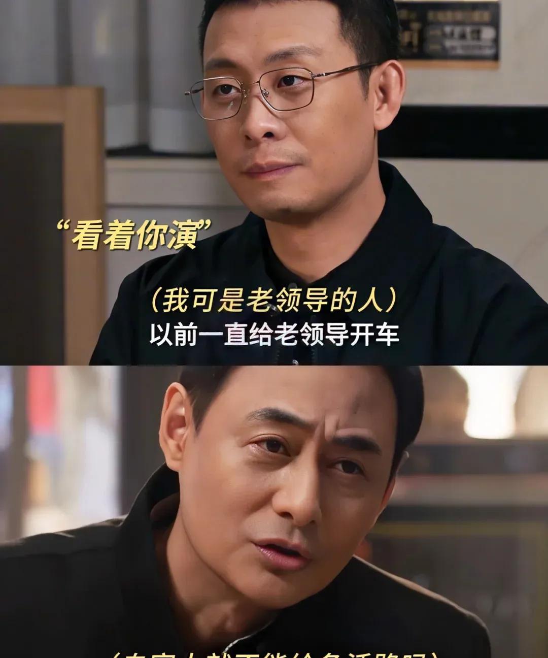 《以法之名》原来孙飞是江旭东的司机，最后竟然做到局长了[捂脸哭]孙飞跑了，洪亮带