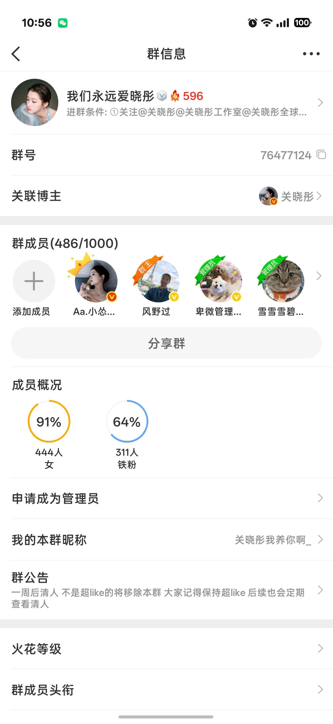 我进来了哈哈哈哈哈哈哈哈哈