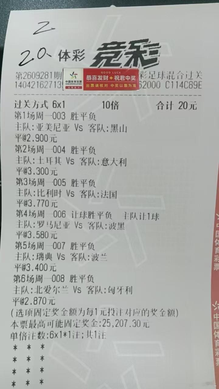 这才梦想单万倍博单，太可怕了！[捂脸哭]​​​