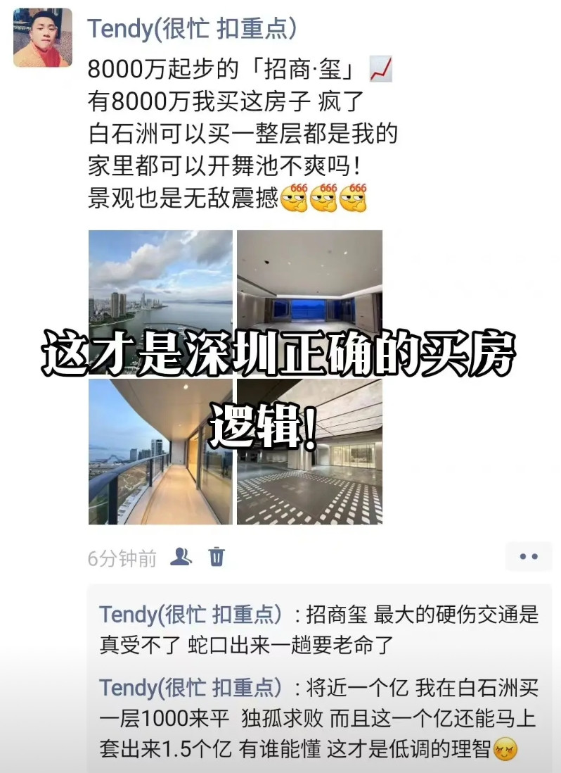 这才是深圳正确的买房逻辑！当下市场如果你在深圳真的管不住手想买房！一定要买低于市