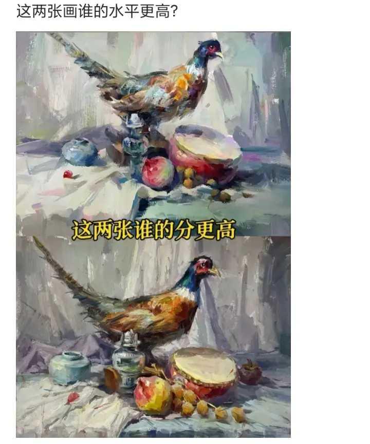 这两张画谁的水平更高