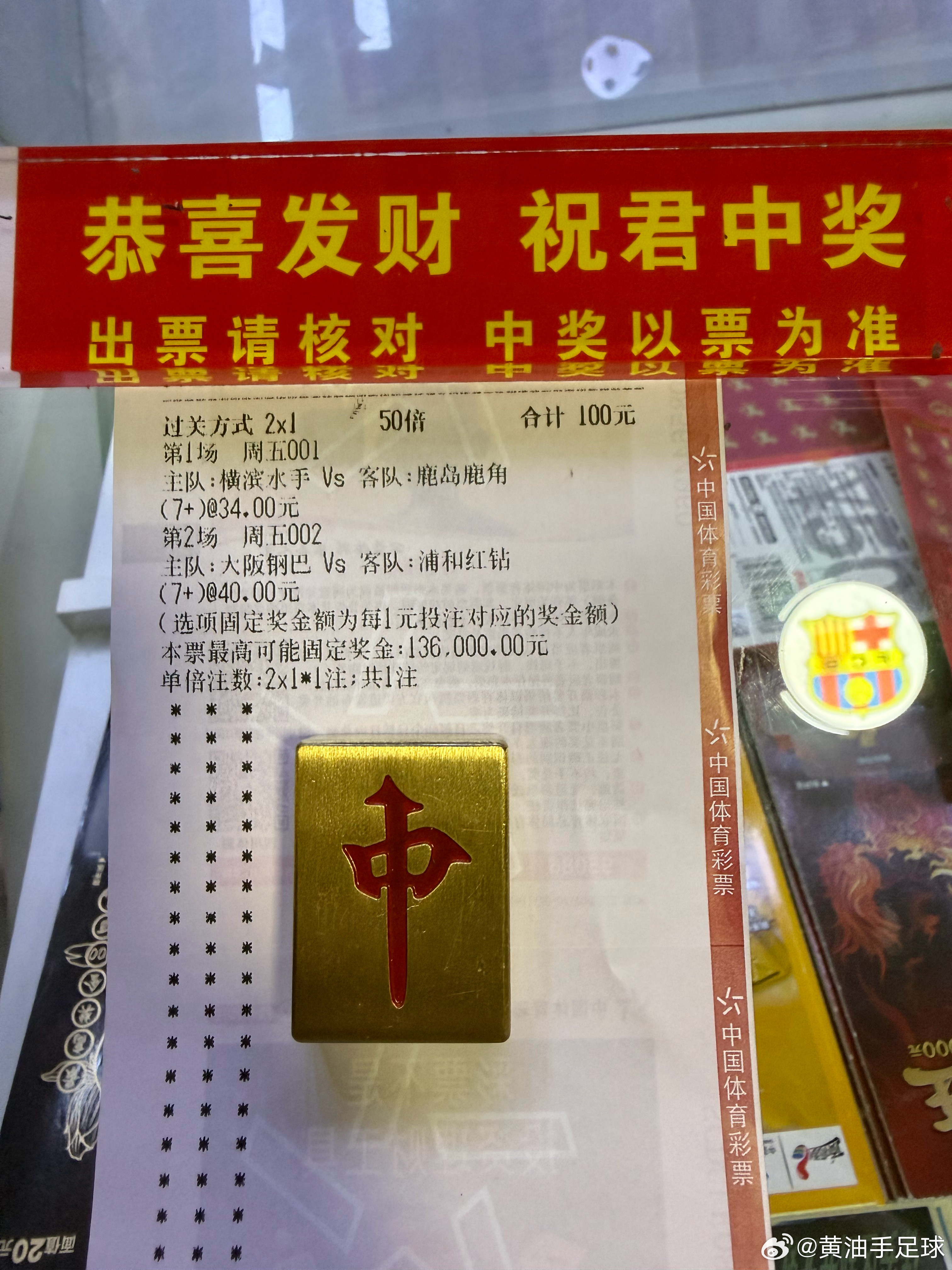 新赛季日职联开局暴击，横滨水手3比4鹿岛鹿角大阪钢巴4比3浦和红钻两场2串7➕