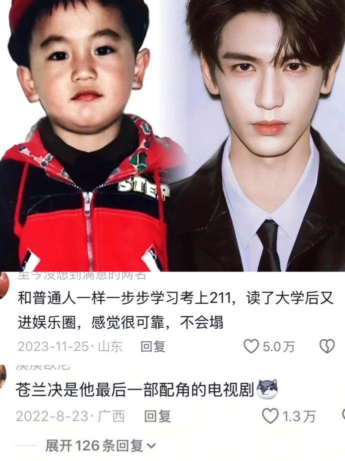 原来这就是张凌赫的真面目​​​