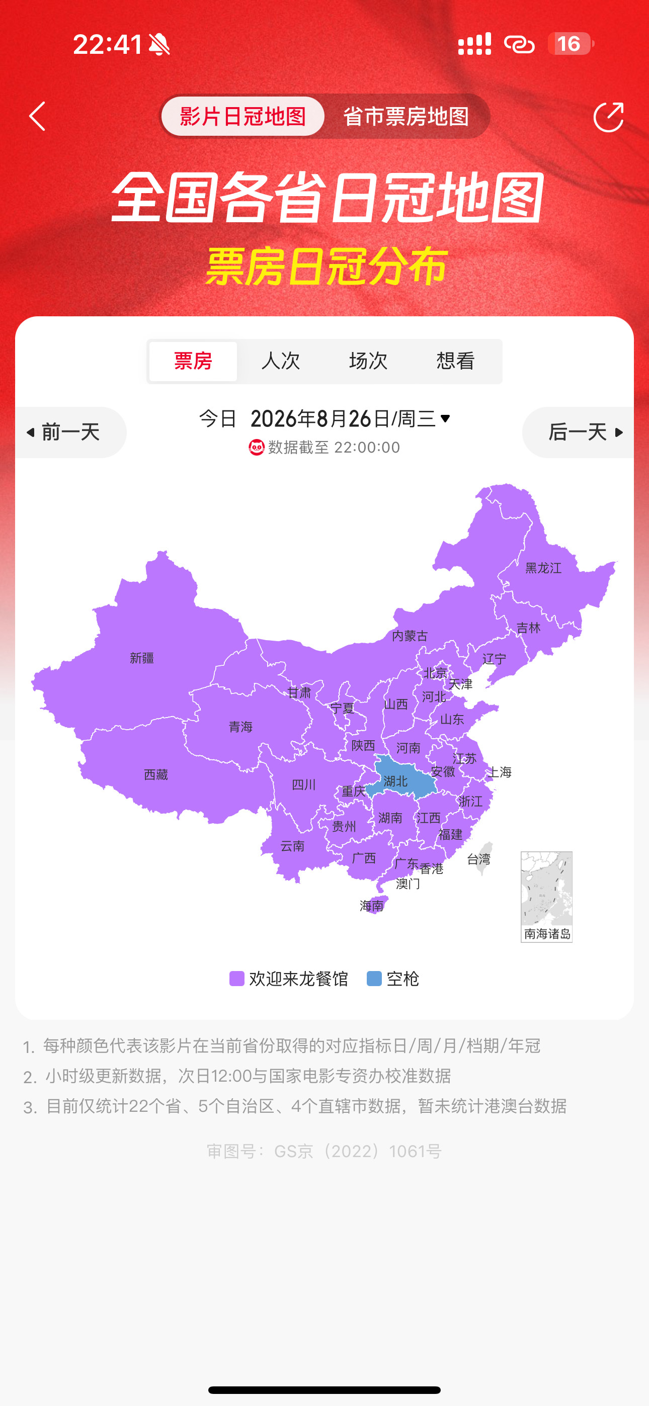 这可是武汉主场​​​