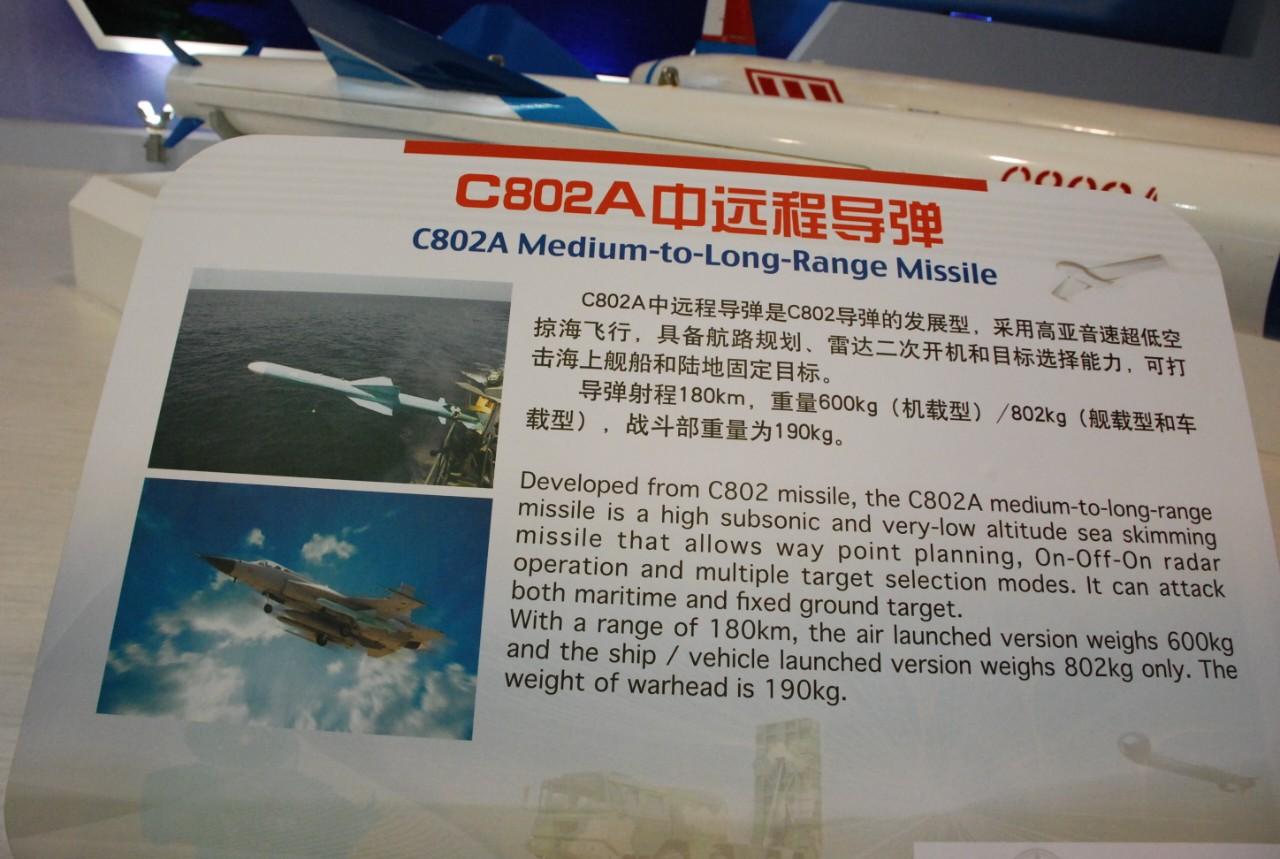 中国飞鱼：C802A反舰导弹，雷达2次开机静默飞行，三大优点C802A多用途