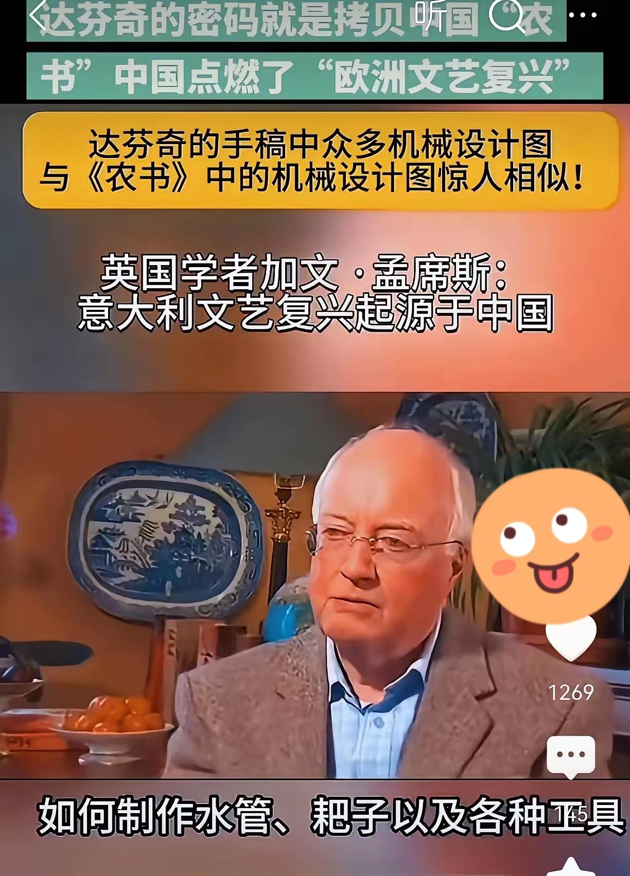 西方终于有说实话的人了，这个外国专家说，意大利的文艺复兴来源于中国，达芬奇成功根