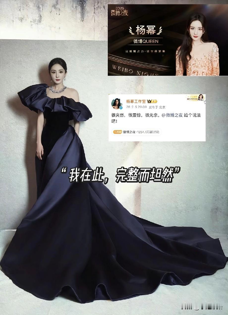 抛开这个乌龙不谈，杨幂，我真是怒其不争，你说你有啥可去的，为什么要去给别人做配？