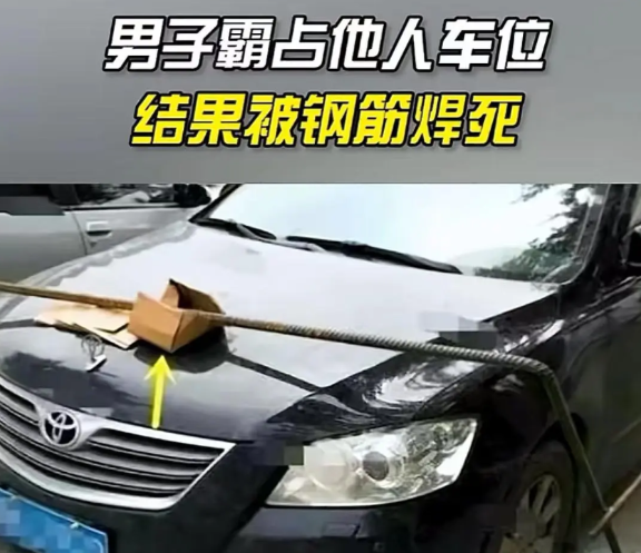 “活久见！”在山东泰安，一男子花十几万买的车位，被一辆丰田车占了。男子想让车主挪