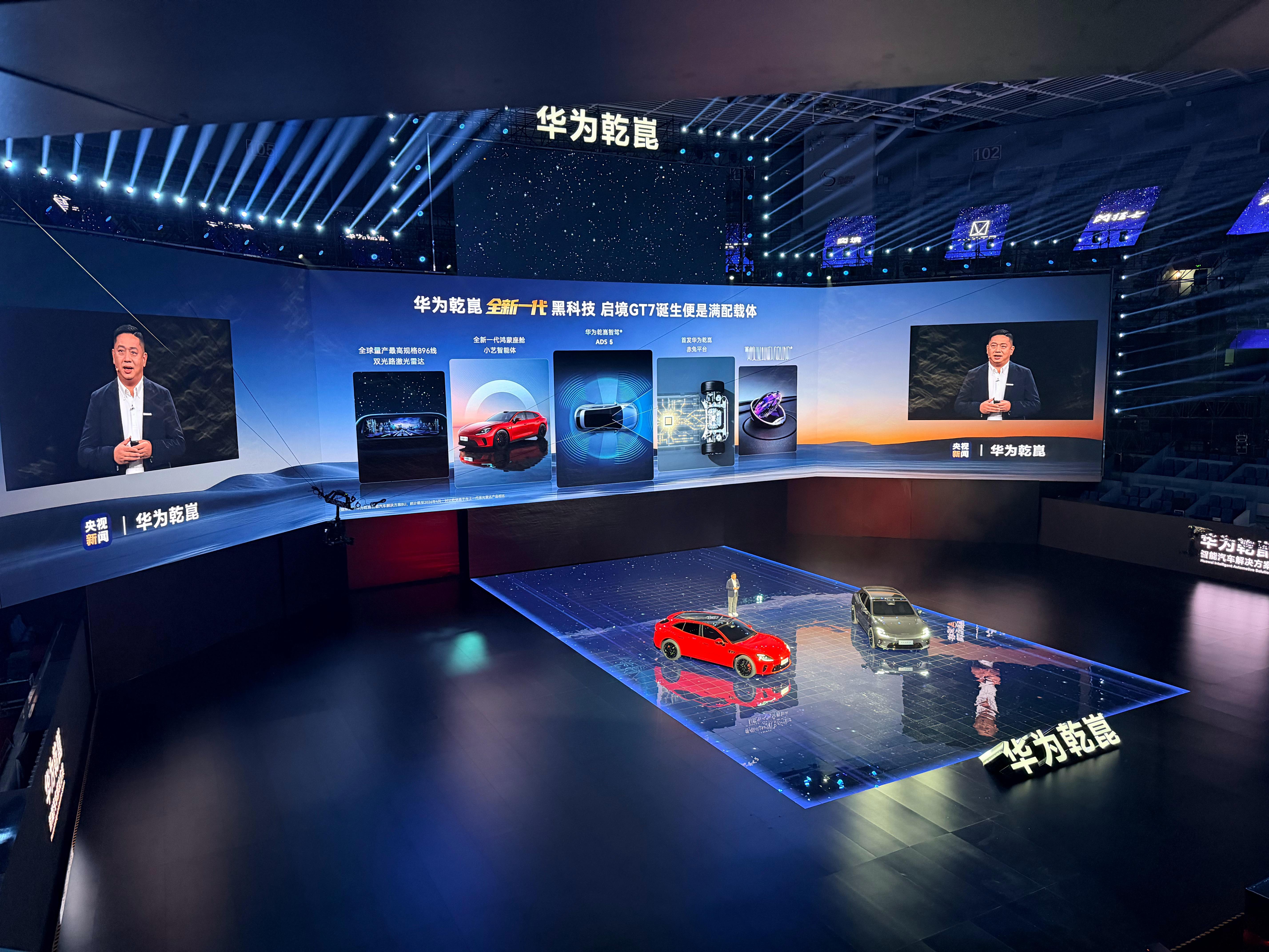 启境GT7登场，今天这台车的位置不一般。华为乾崑技术大会启境gt7