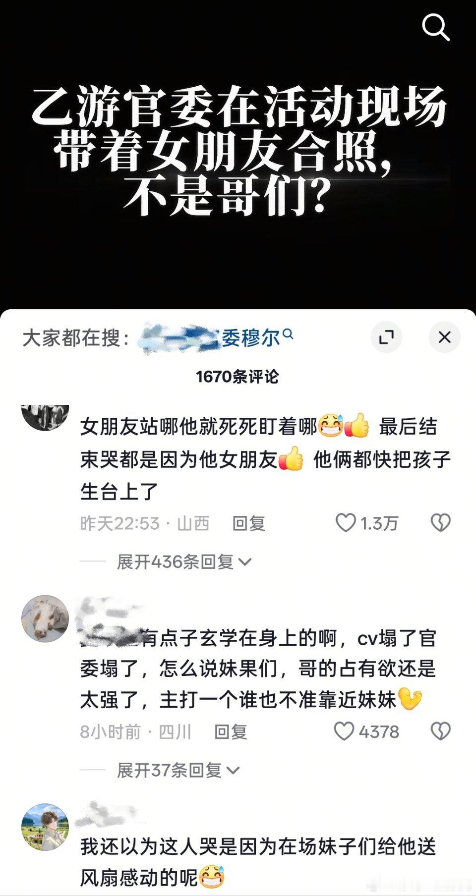 我说啥来着​​​