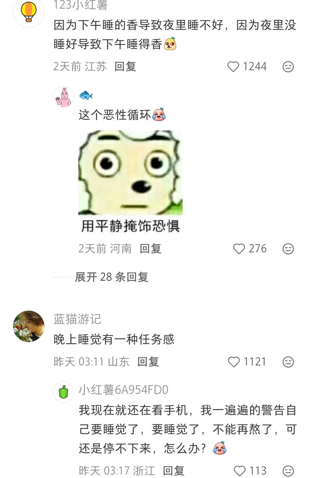 因为下午睡觉那是真困的没招儿了​​​