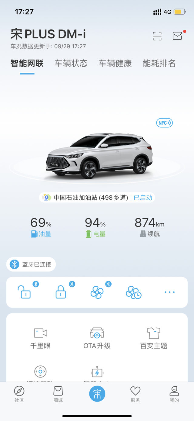 关于宋DM-i的油箱测试下真实油耗兄弟们，今天去把油箱加满了，直到油箱口看到油