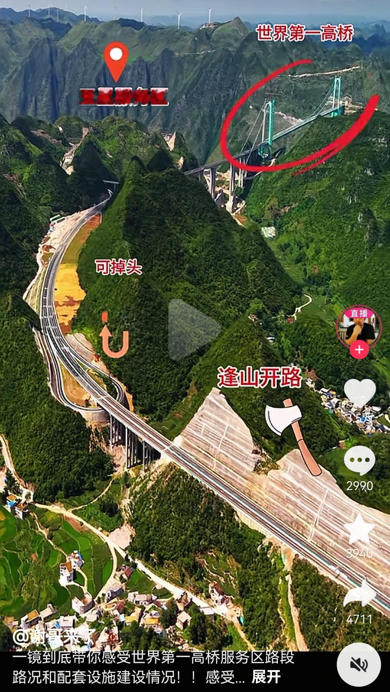 花江峡谷大桥位于贵州省安顺市关岭县与贞丰县交界处，2025年9月28通车。主跨1