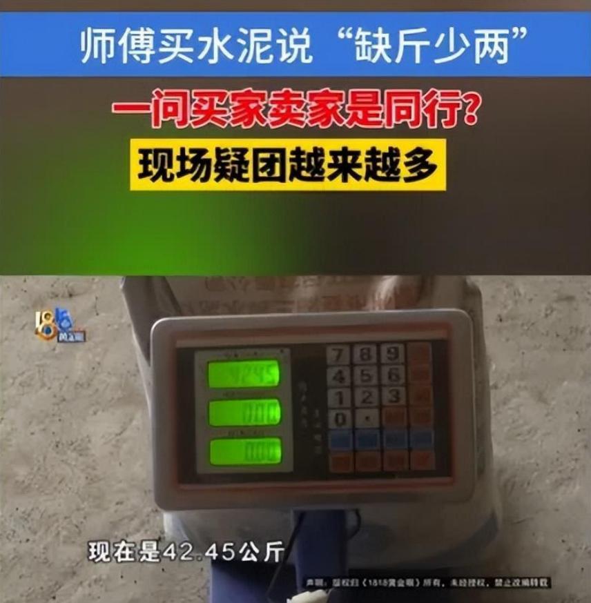 杭州男子买3吨水泥，被坑103.5元。6月14日，杭州半山腰，董先生正为