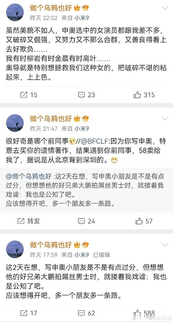 她怎么又发[笑着哭]还是忘不了​​​