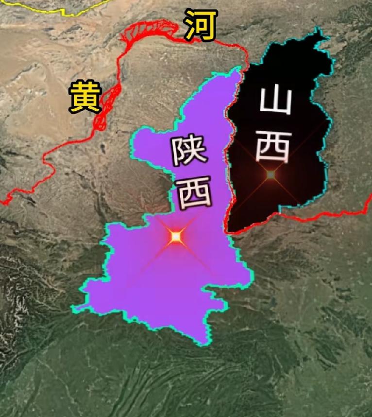原来陕西省和山西省之间正好隔着一条黄河，也就是说两省并不接壤，分界线确是大名鼎鼎
