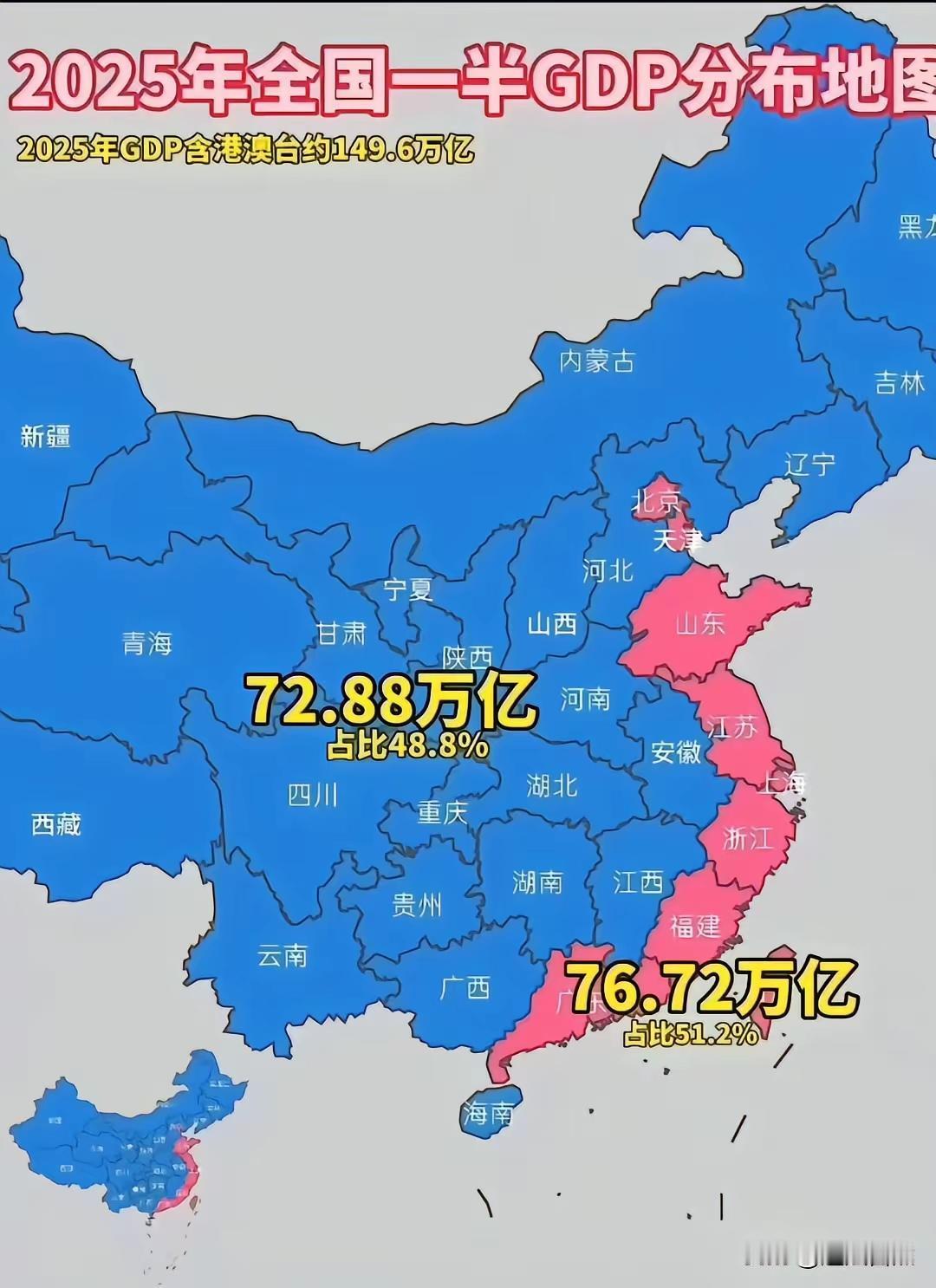 说明地域优势太重要