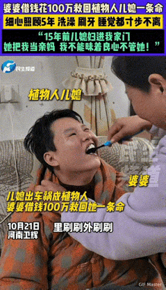 这样的婆婆全国罕见！河南，婆婆借100万救回植物人儿媳妇一条命，并且悉心照顾5年