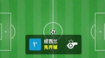 新西兰先开，完美收官！这一场硬仗干得漂亮。世界杯03:00法国vs塞内加尔抛