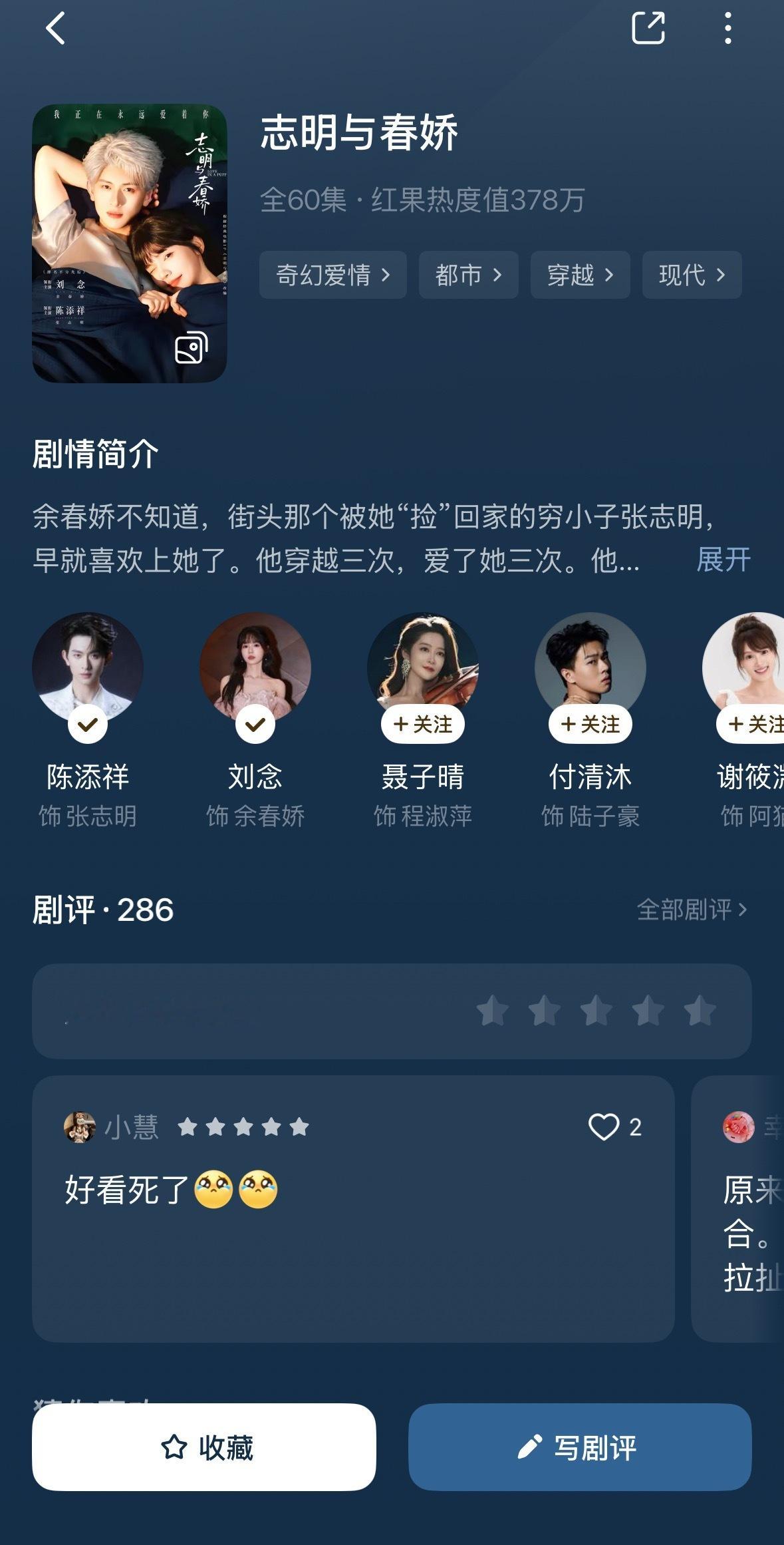 热门短剧推荐《志明与春娇》凌晨看完才睡的。说它是文艺片吧，但感觉还差点意思，因