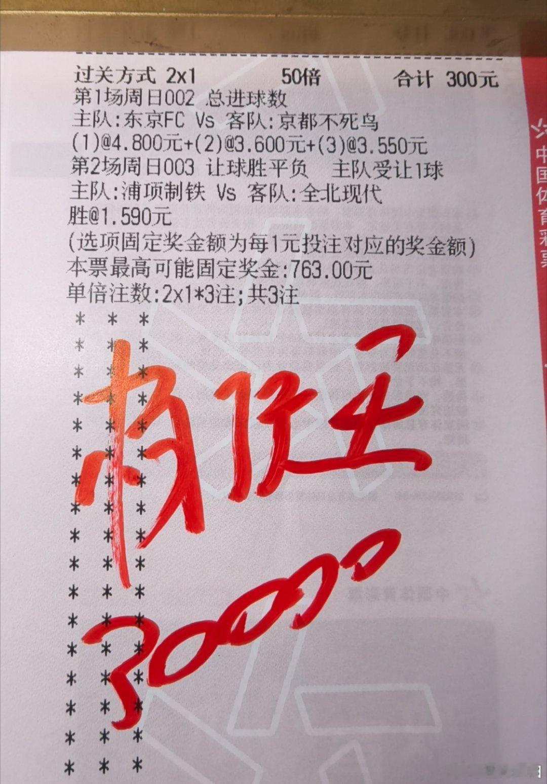 早场足球，实战参考！​​​