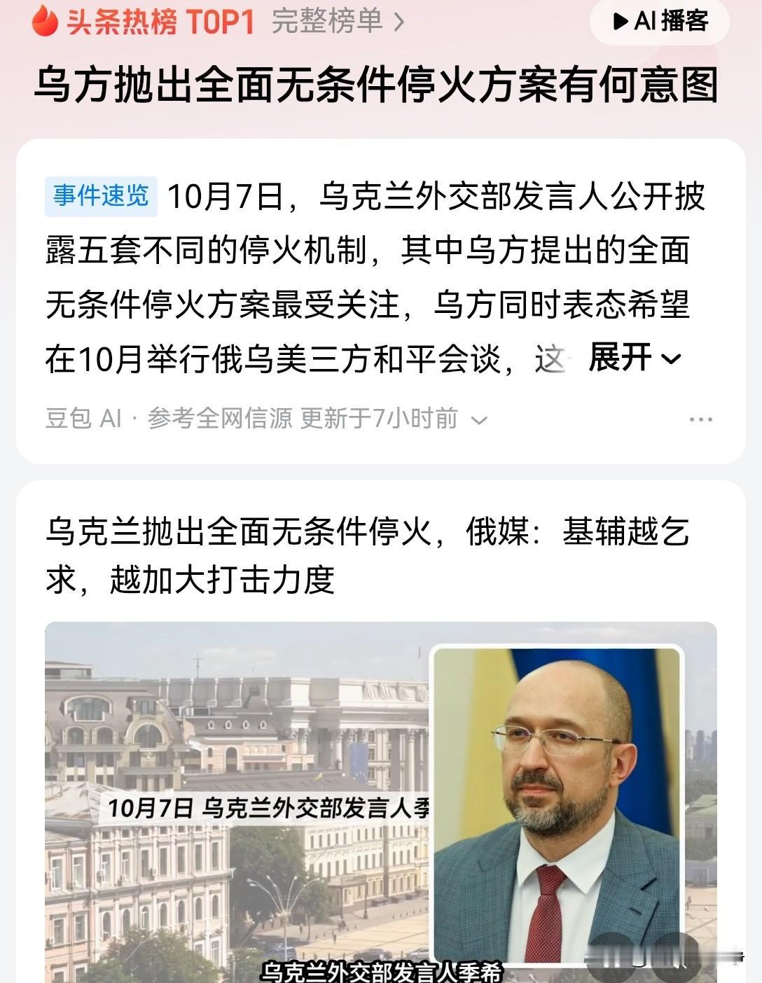 还无条件停火！这鬼话现在已经没人信了因为乌克兰的冬天已经到了，俄罗斯对乌克兰大