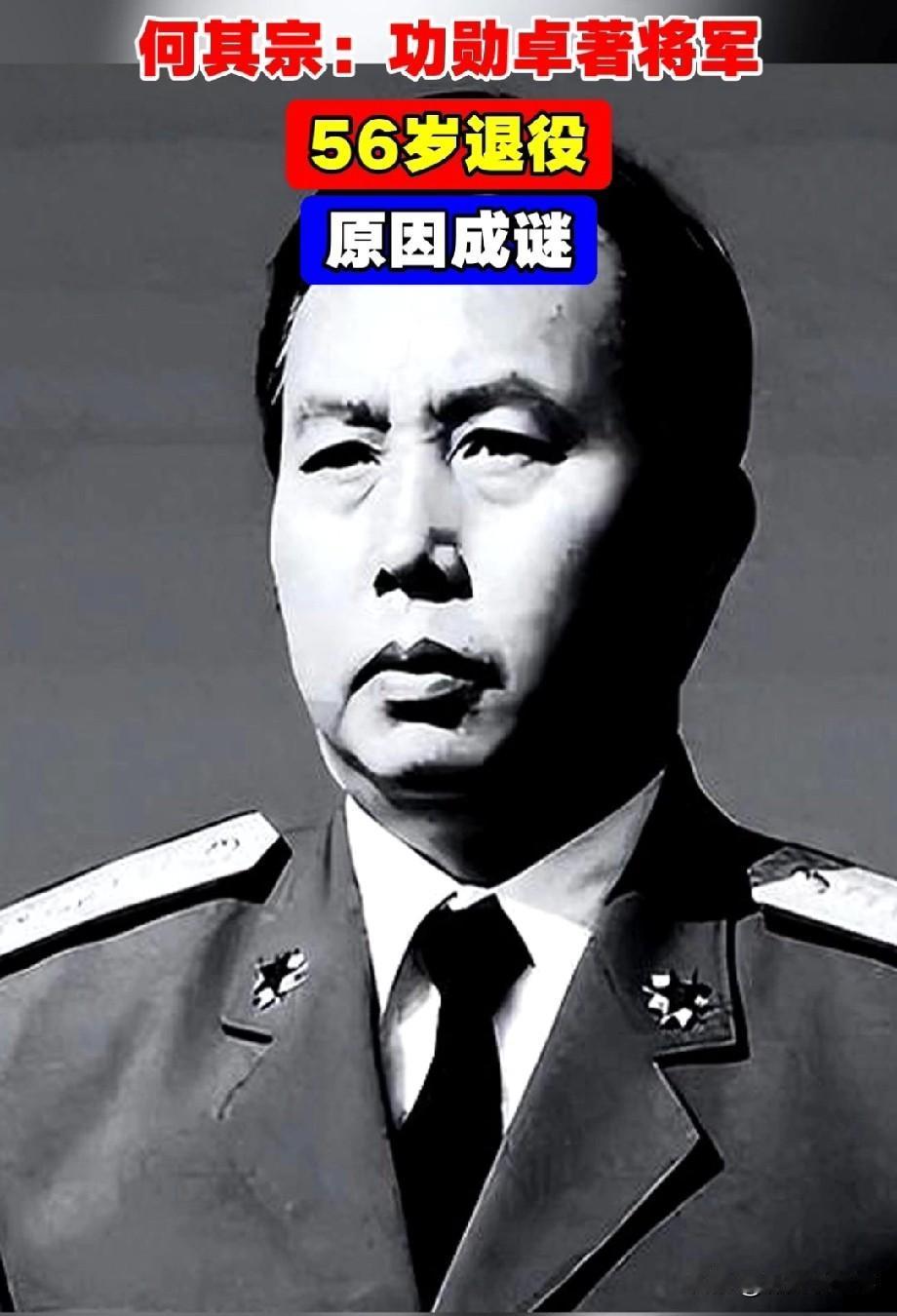 何其宗，1943年3月生，四川营山人，1961年8月参加中国人民解放军，1965