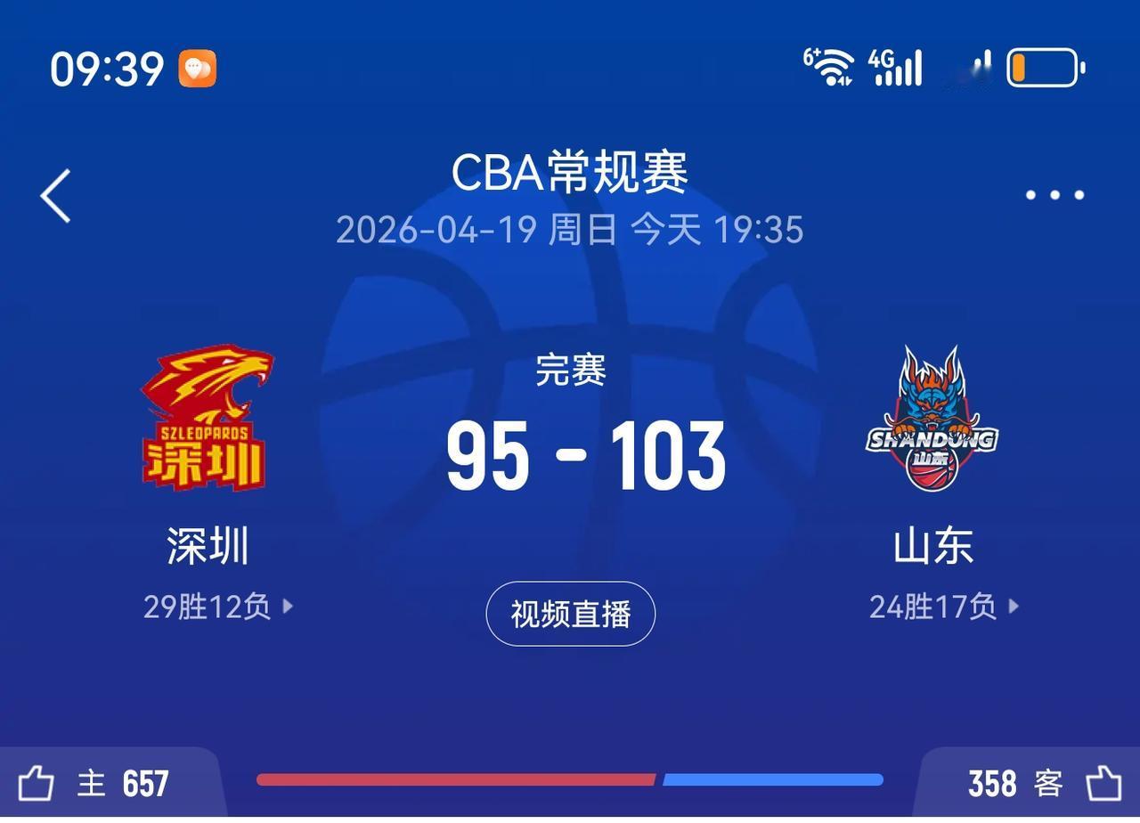 CBA山东高速客场战胜深圳马可波罗结束5连败，山东真的是缺谁谁尴尬啊，高诗岩缺阵