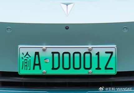 深蓝获得首块L3级自动驾驶正式牌照！恭喜🎉深蓝汽车获中国首块L3级自动驾驶正式