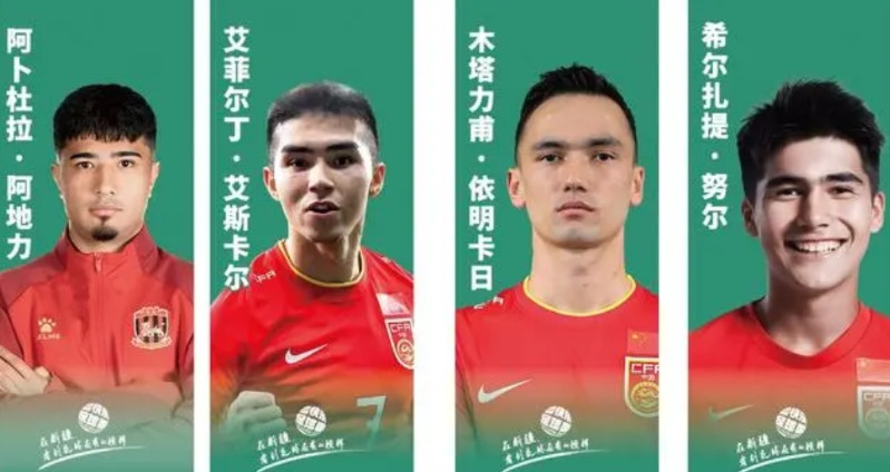 新疆球员为什么就踢不出来呢？在青年队让人眼前一亮的艾菲尔丁、拜合拉木、木塔力