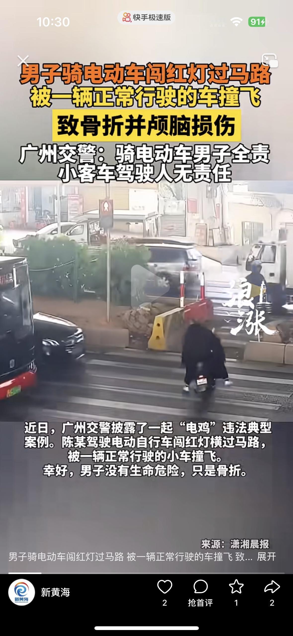 大快人心！这下谁还会觉得电动车可以不看红绿灯就走？在广州街头发生了惊险的一幕，