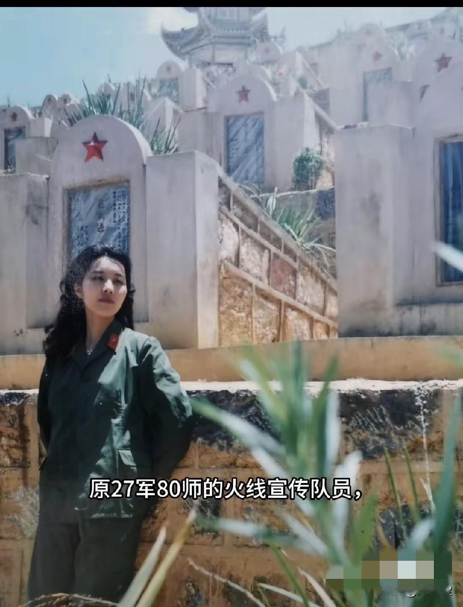 王于洪，老山参战女兵原27军80师的火线宣传队员，在老山前线被官兵们亲切地称为
